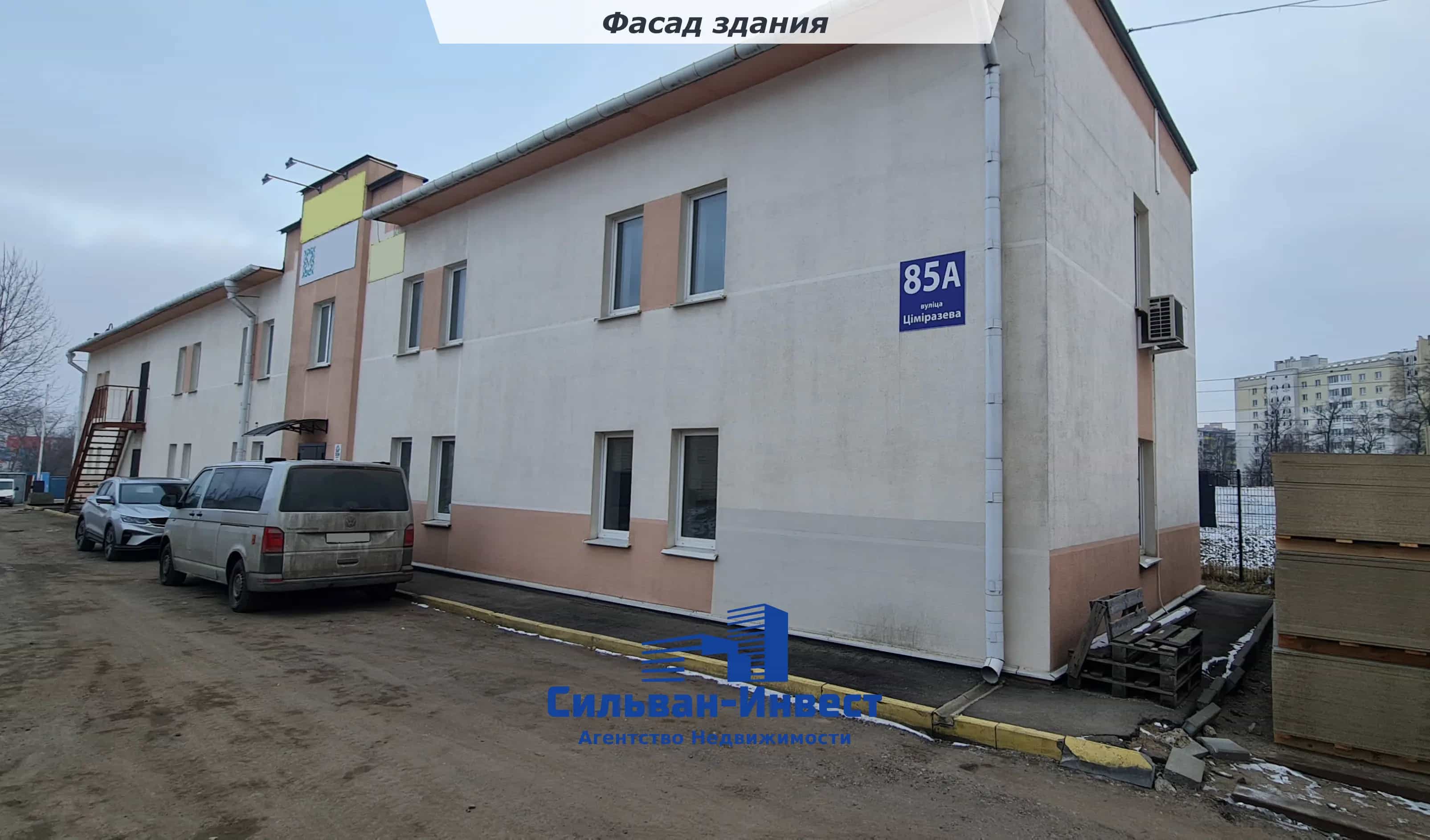 Беларусь, Минск, улица Тимирязева, 85А