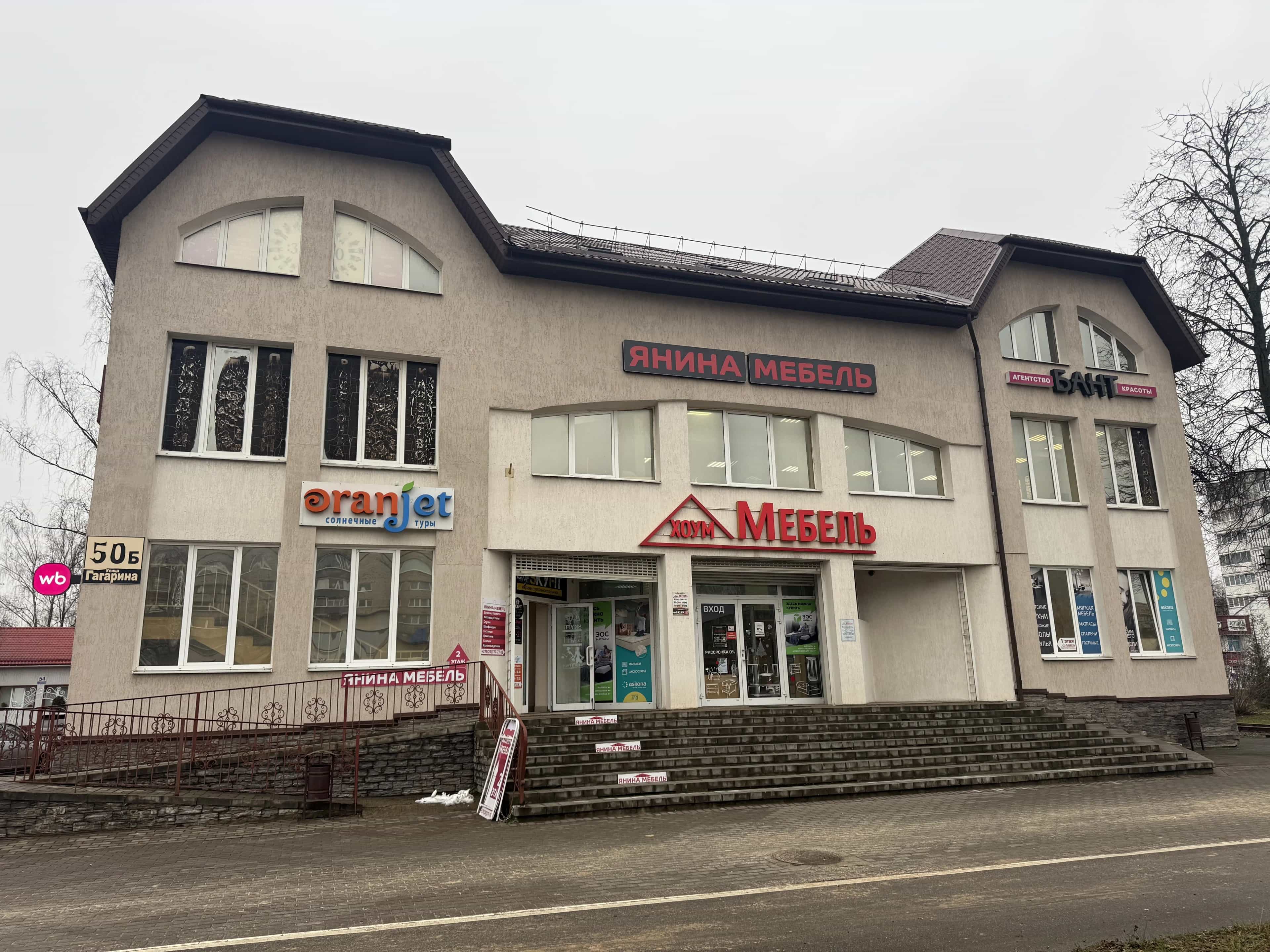 Беларусь, Минская область, Борисов, улица Гагарина, 50Б