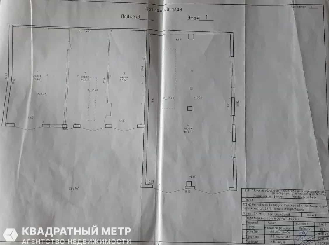 Беларусь, Минская область, Несвижский сельсовет, деревня Фербовщина, Альбянская улица, 2, фото 22