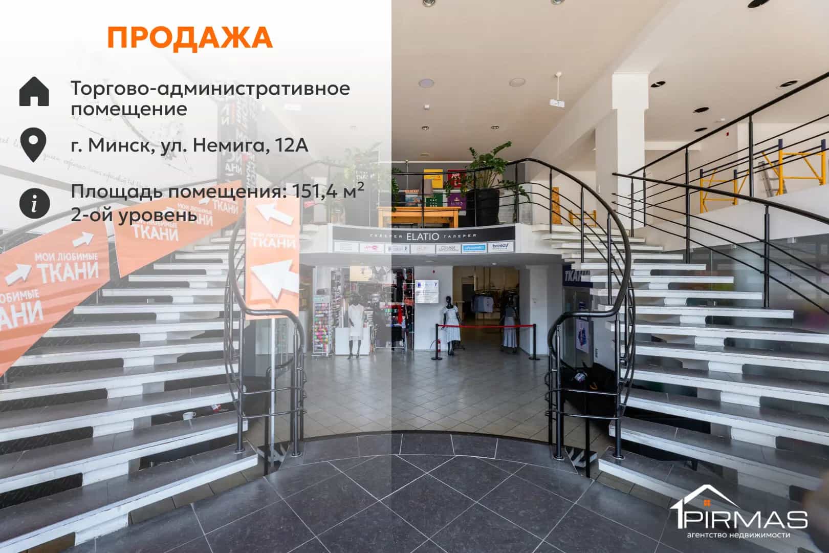 Беларусь, Минск, улица Немига, 12