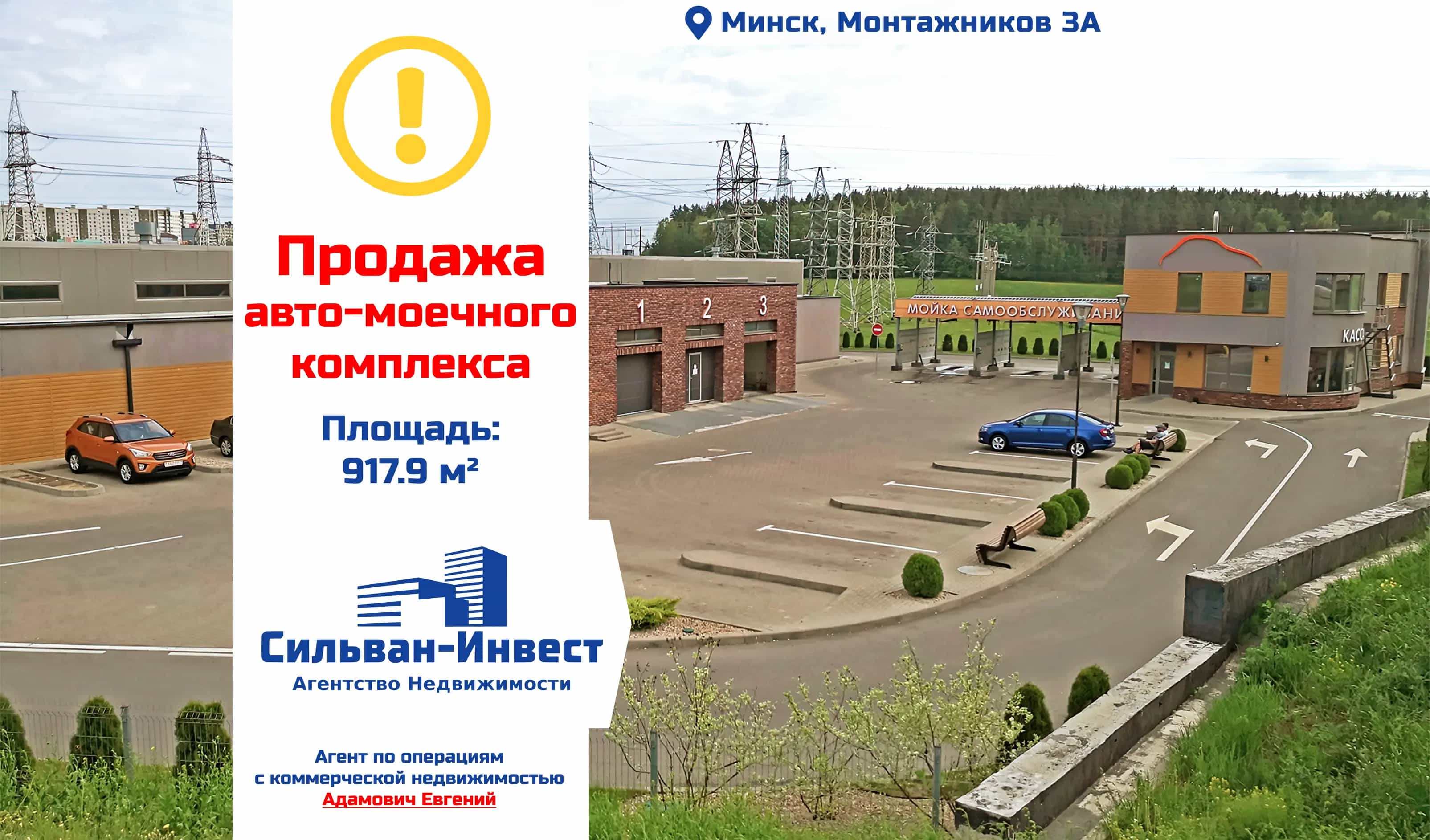 Беларусь, Минск, улица Монтажников, 3А/1