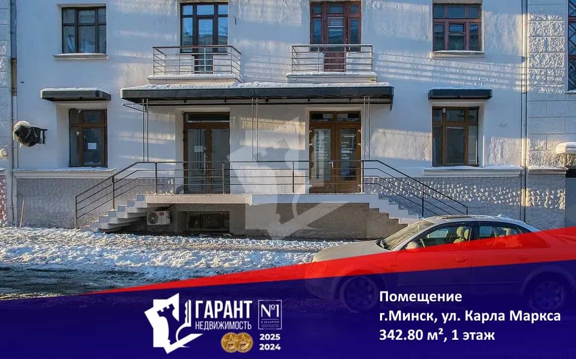 Беларусь, Минск, улица Карла Маркса, 25