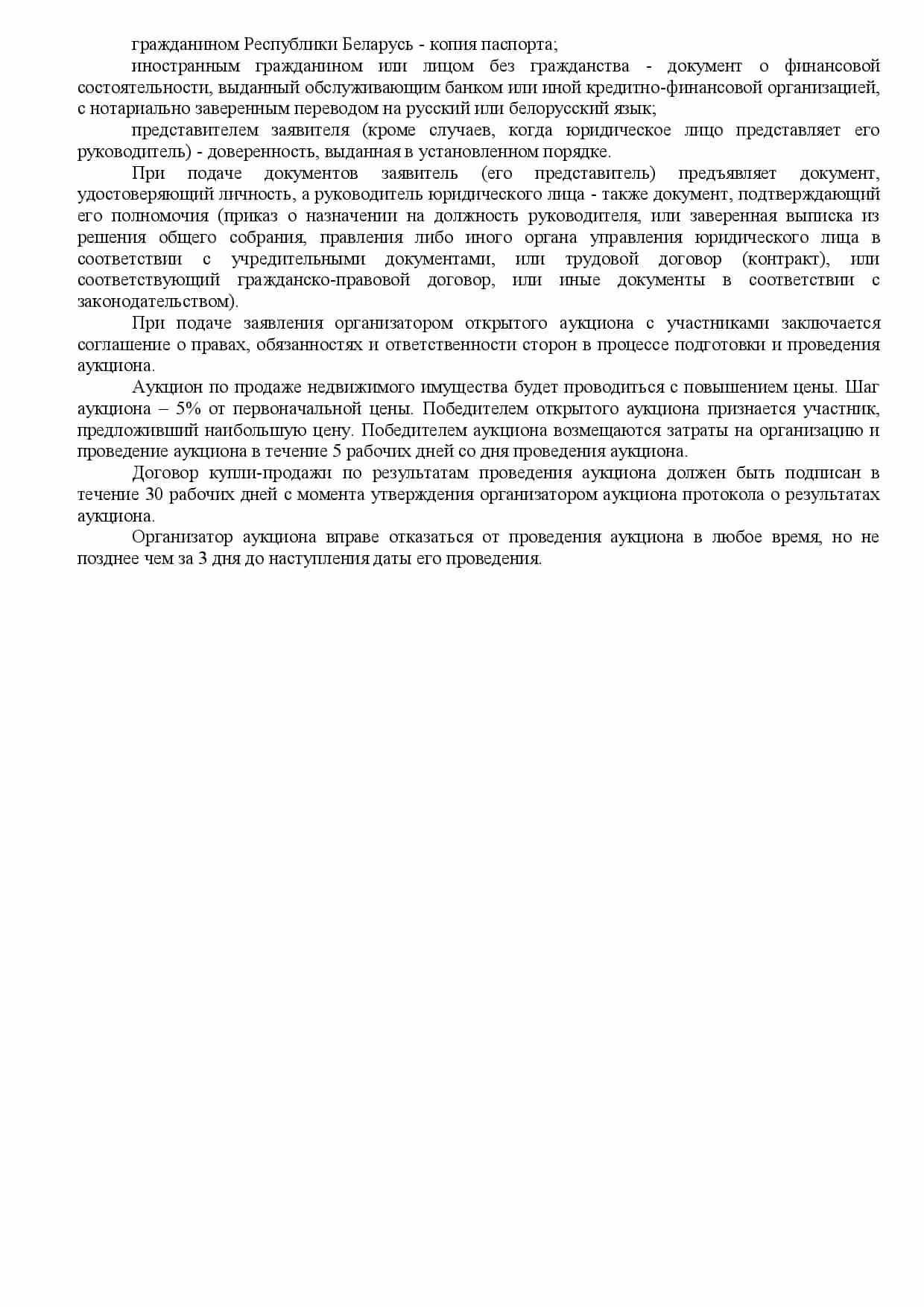Беларусь, Минская область, Жодино, улица 50 лет Октября, 25, фото 13