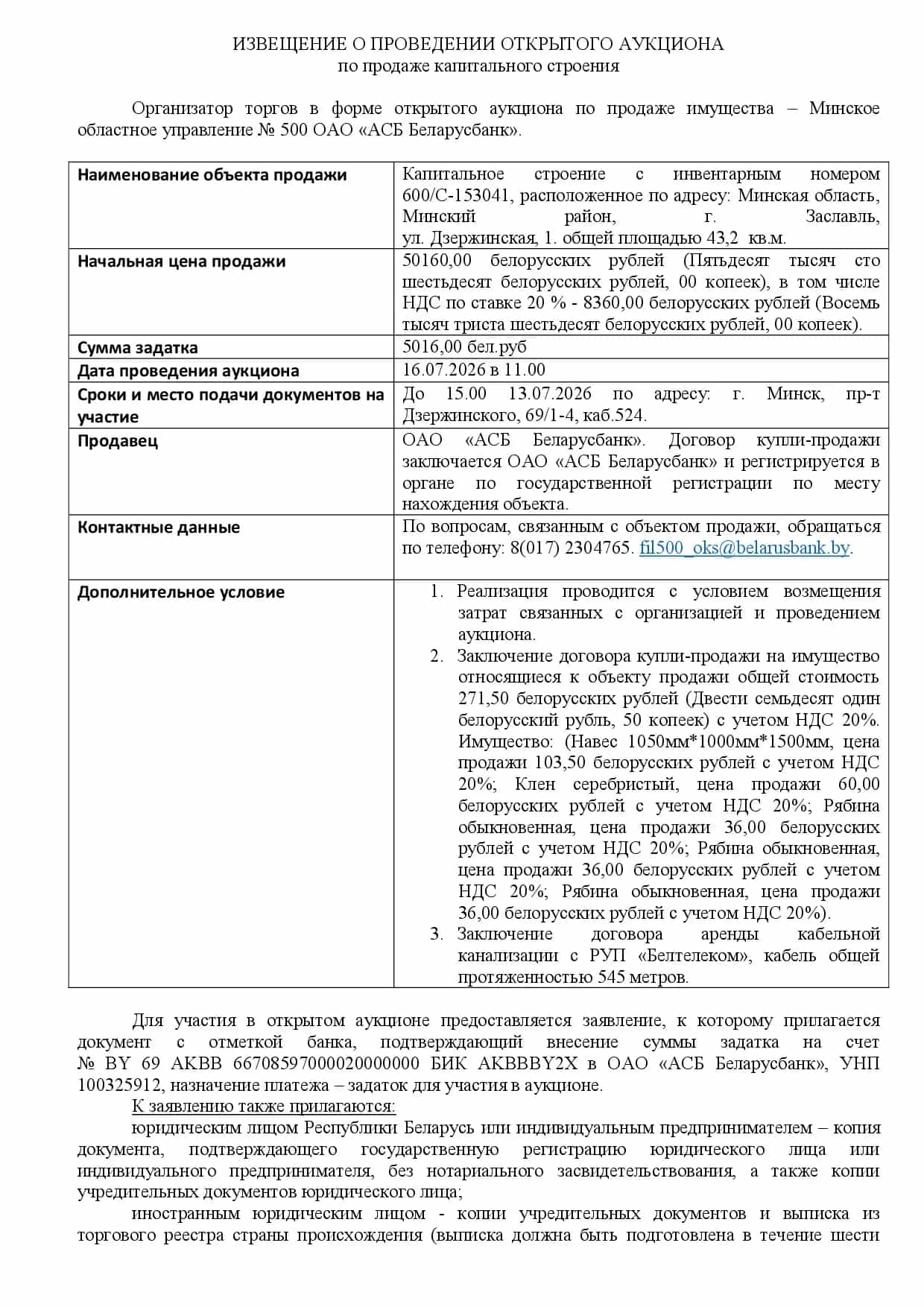 Беларусь, Минский район, Заславль, Дзержинская улица, 1, фото 5
