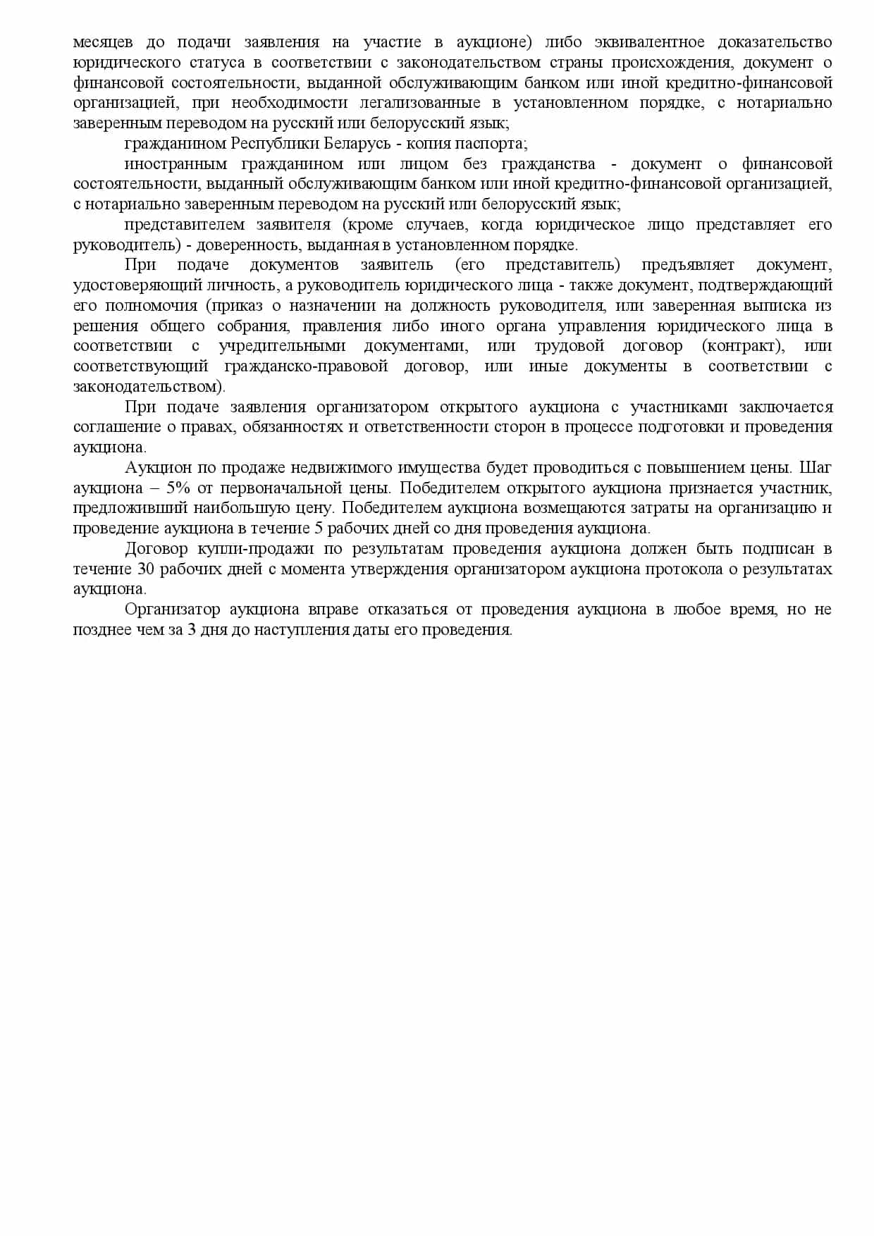 Беларусь, Минский район, Заславль, Дзержинская улица, 1, фото 6
