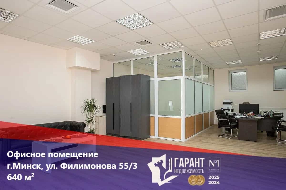 Беларусь, Минск, улица Филимонова, 55к3