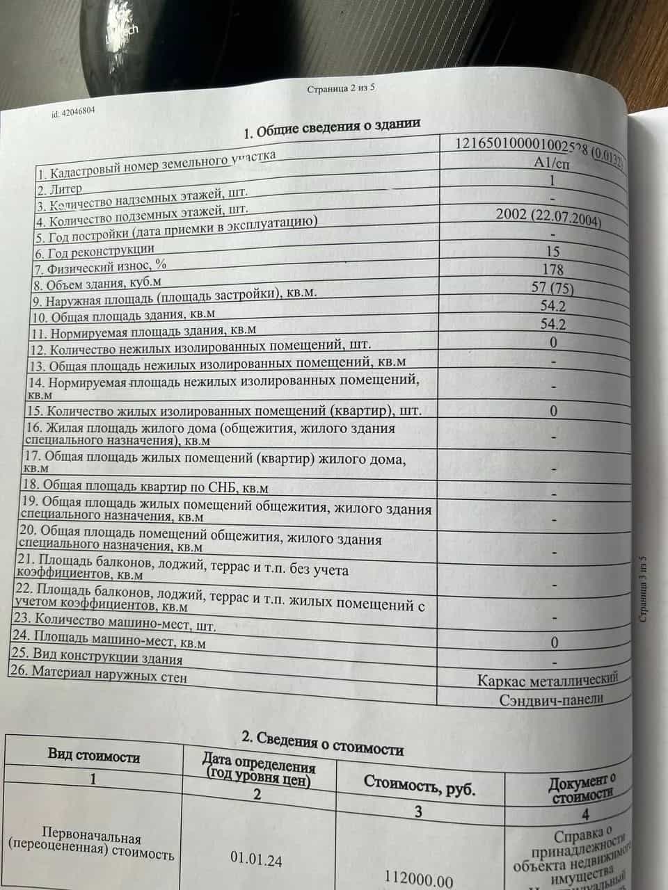 Беларусь, Брестская область, Ганцевичи, Красноармейская улица, 7А, фото 6