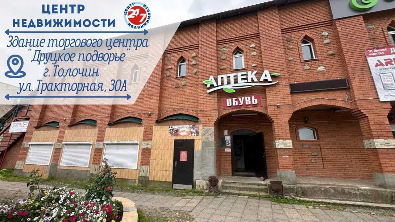 Беларусь, Витебская область, Толочин, Тракторная улица, 30