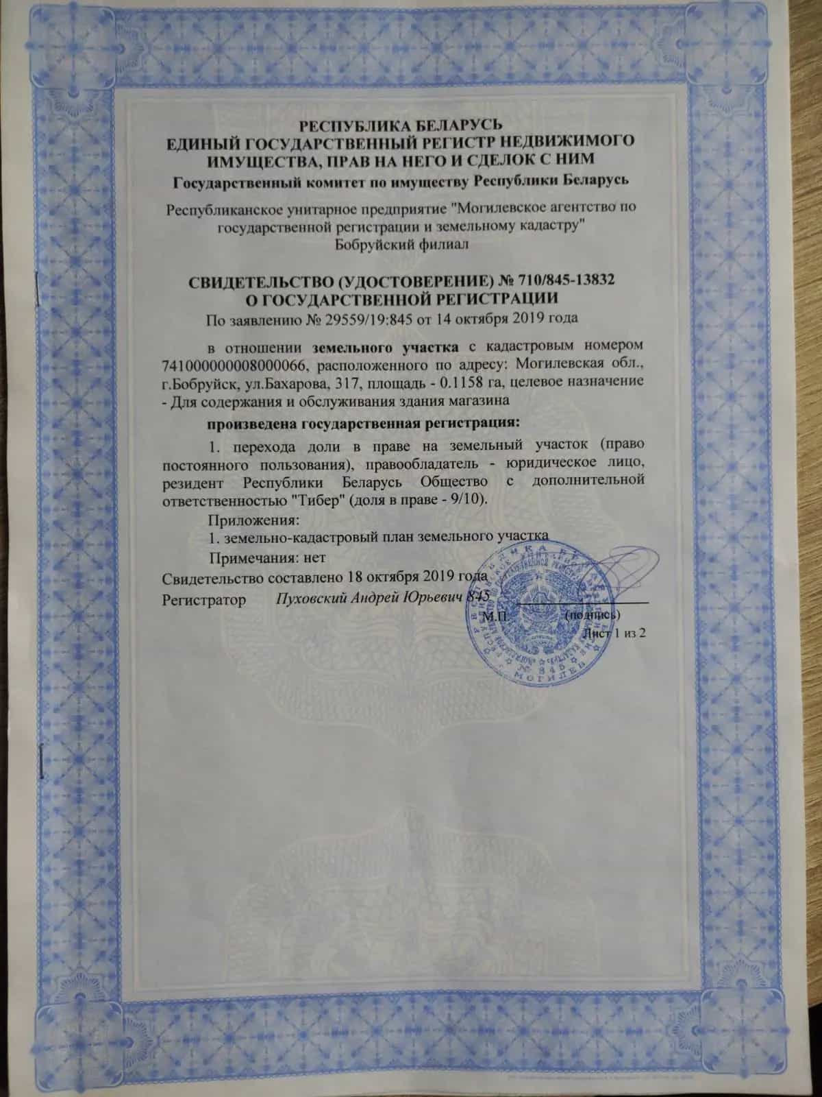 Беларусь, Могилёвская область, Бобруйск, улица Бахарова, 317, фото 12