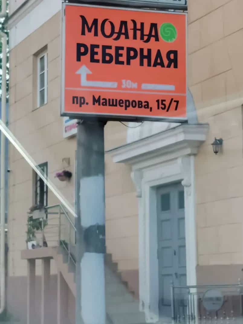 Беларусь, Минск, проспект Машерова, 15/7, фото 25