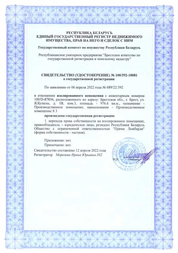 Беларусь, Брест, улица Янки Купалы, 1В, фото 5