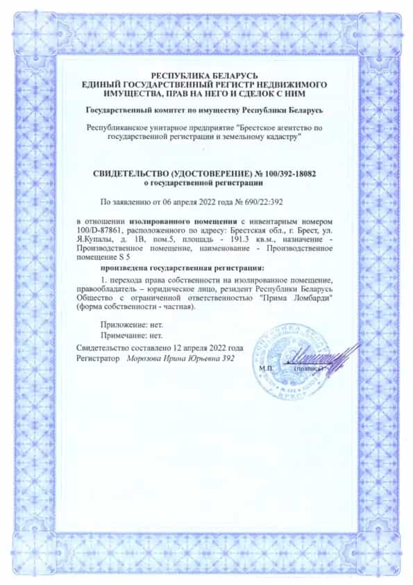 Беларусь, Брест, улица Янки Купалы, 1В, фото 6