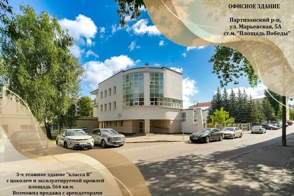 Беларусь, Минск, Марьевская улица, 5А