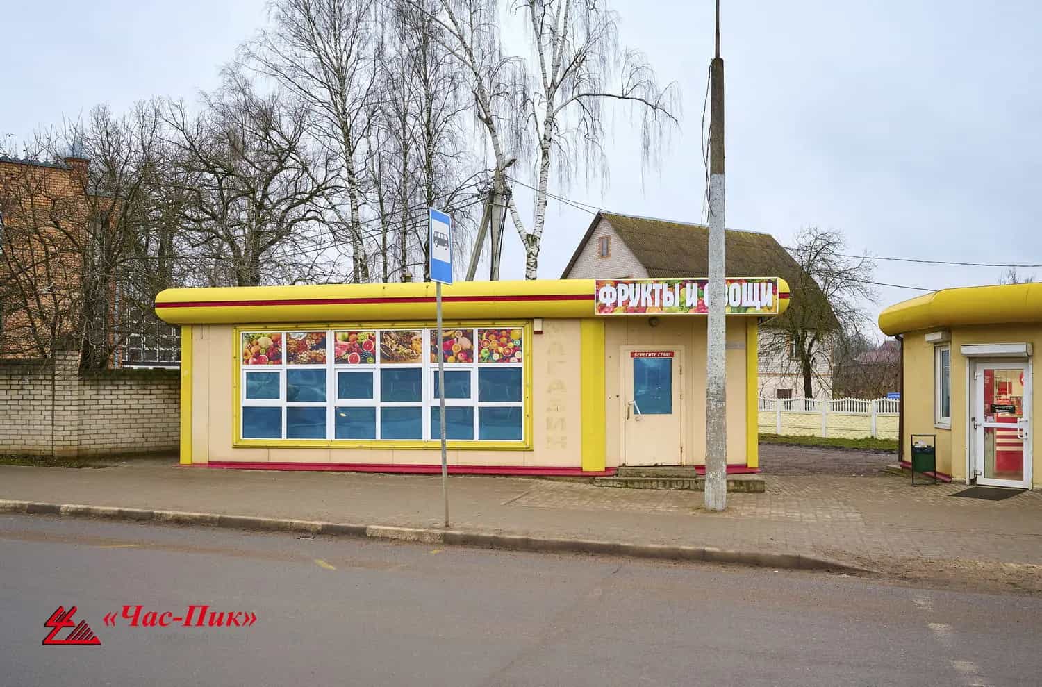Беларусь, Минский район, агрогородок Колодищи, Минская улица, 30