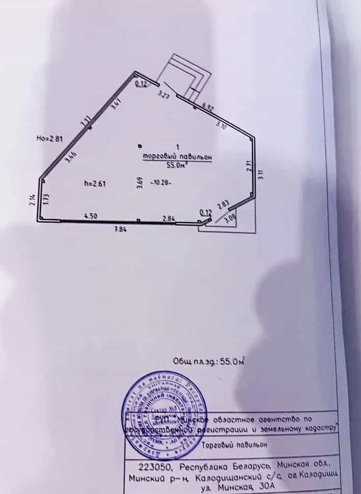 Беларусь, Минский район, агрогородок Колодищи, Минская улица, 30, фото 14