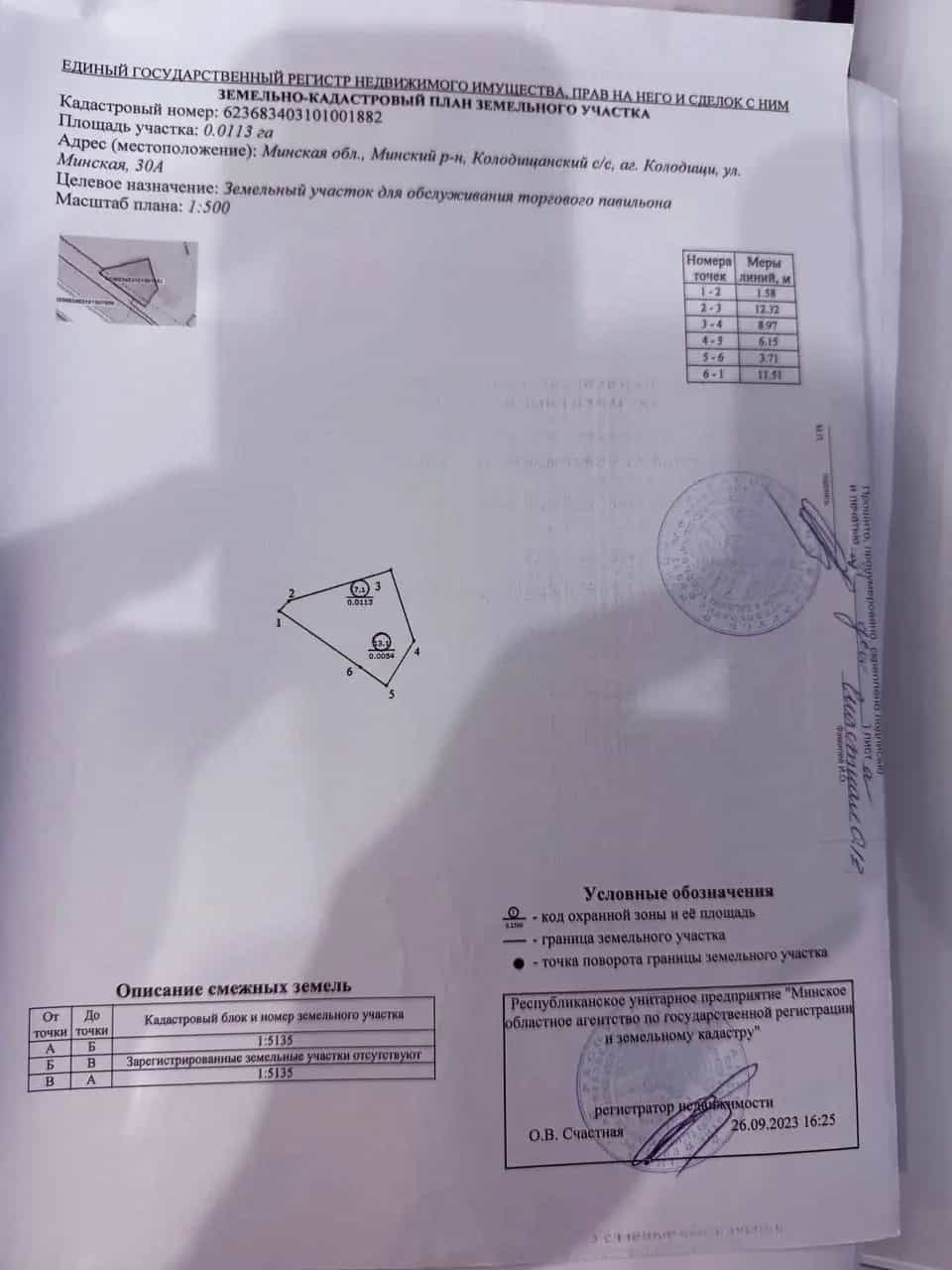 Беларусь, Минский район, агрогородок Колодищи, Минская улица, 30, фото 15