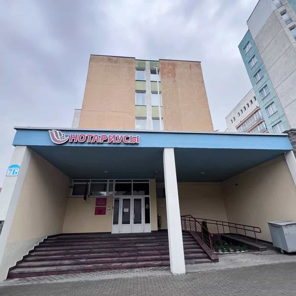 Беларусь, Минск, улица Калинина, 7Б