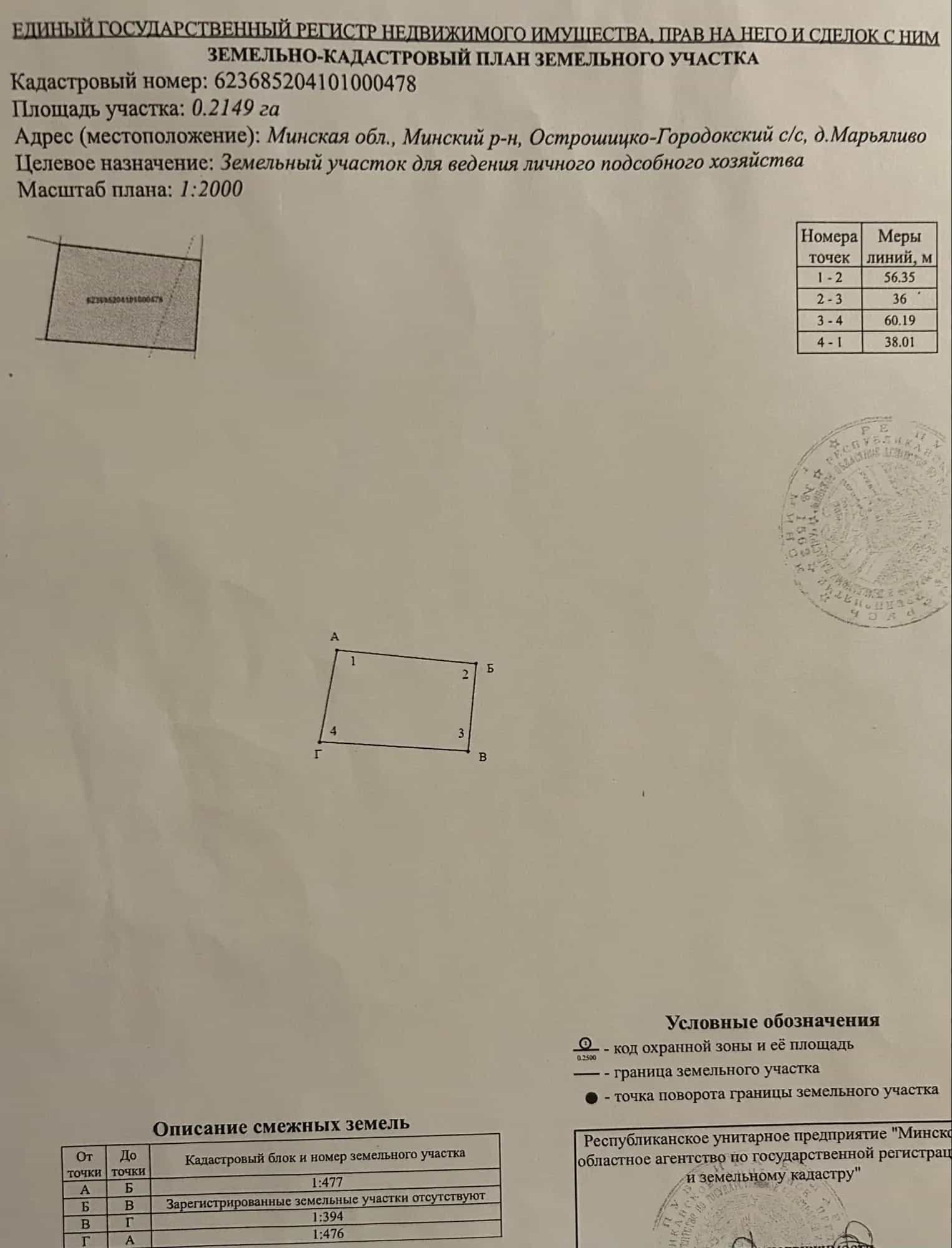 Беларусь, Минский район, Острошицко-Городокский сельсовет, деревня Марьяливо, Криничная улица, 29, фото 10