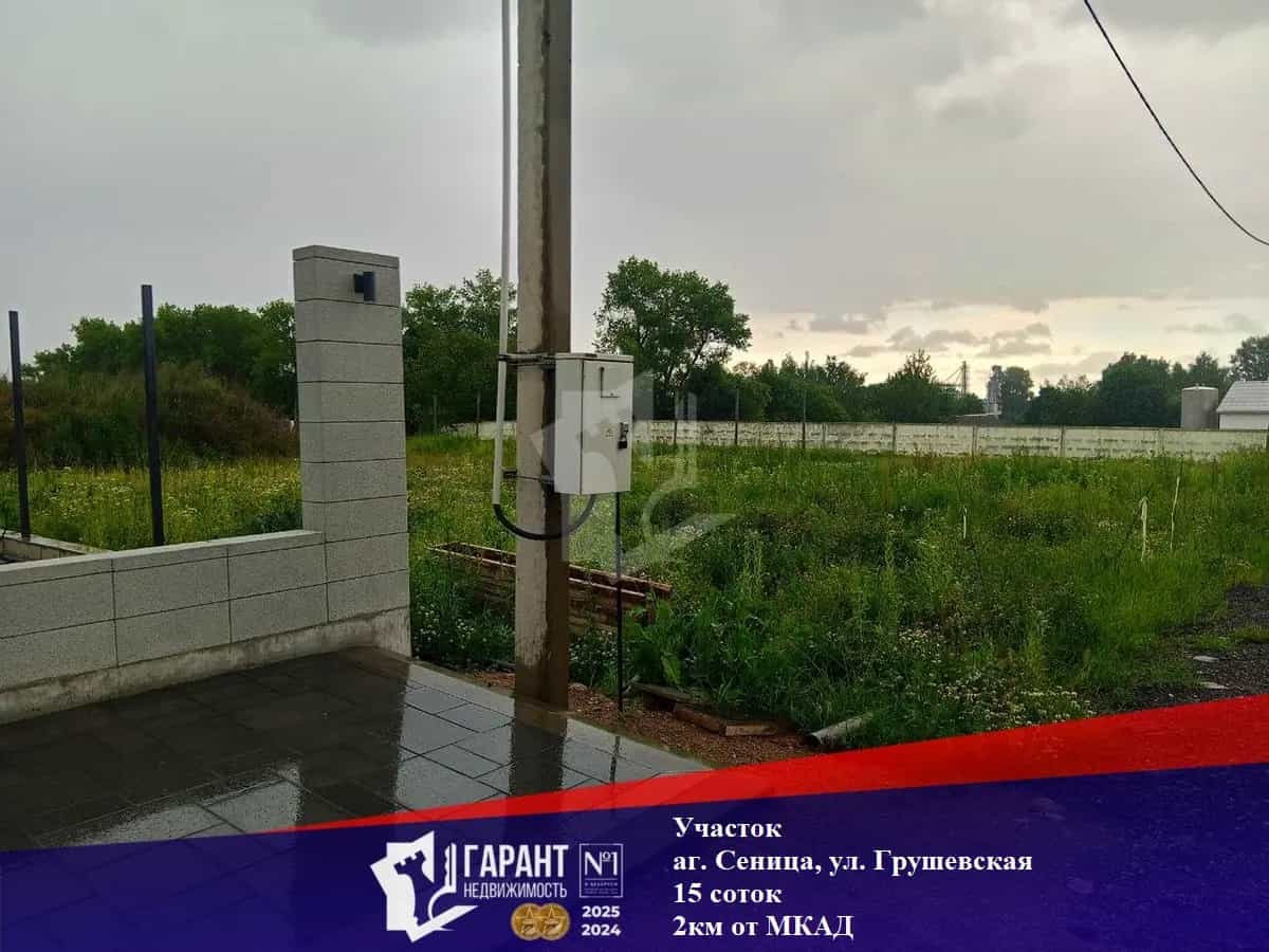 Беларусь, Минский район, агрогородок Сеница, Слуцкое шоссе, 27