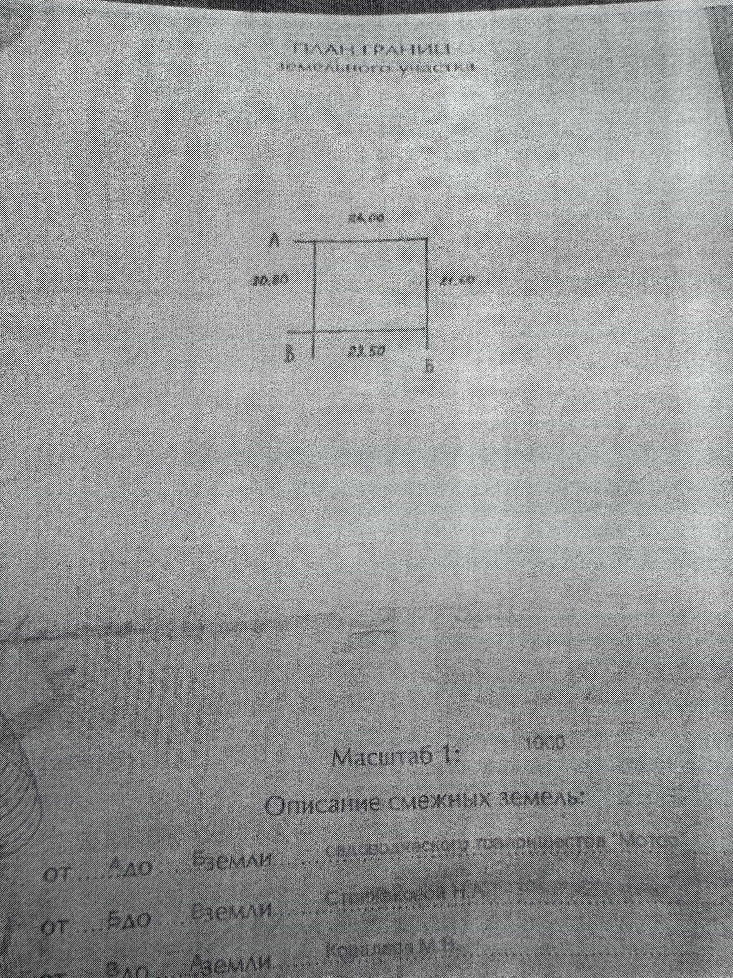 Беларусь, Гомельский район, Чёнковский сельсовет, СТ Мотор, 70