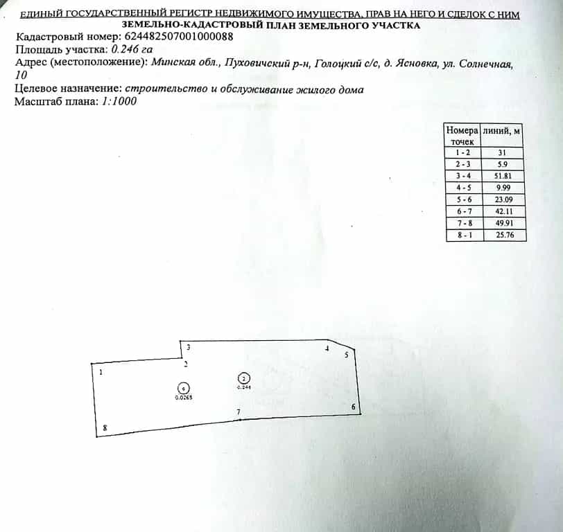 Беларусь, Минская область, Пуховичский район, Голоцкий сельсовет, деревня Ясновка, Солнечная улица, 12, фото 4