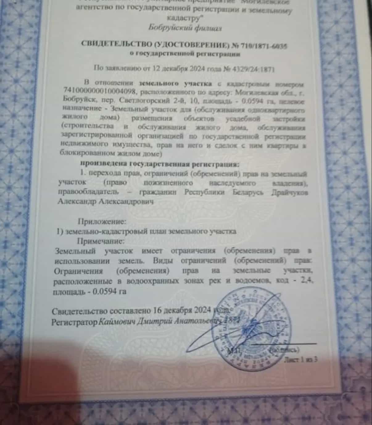 Беларусь, Могилёвская область, Бобруйск, 2-й Светлогорский переулок, 18, фото 14