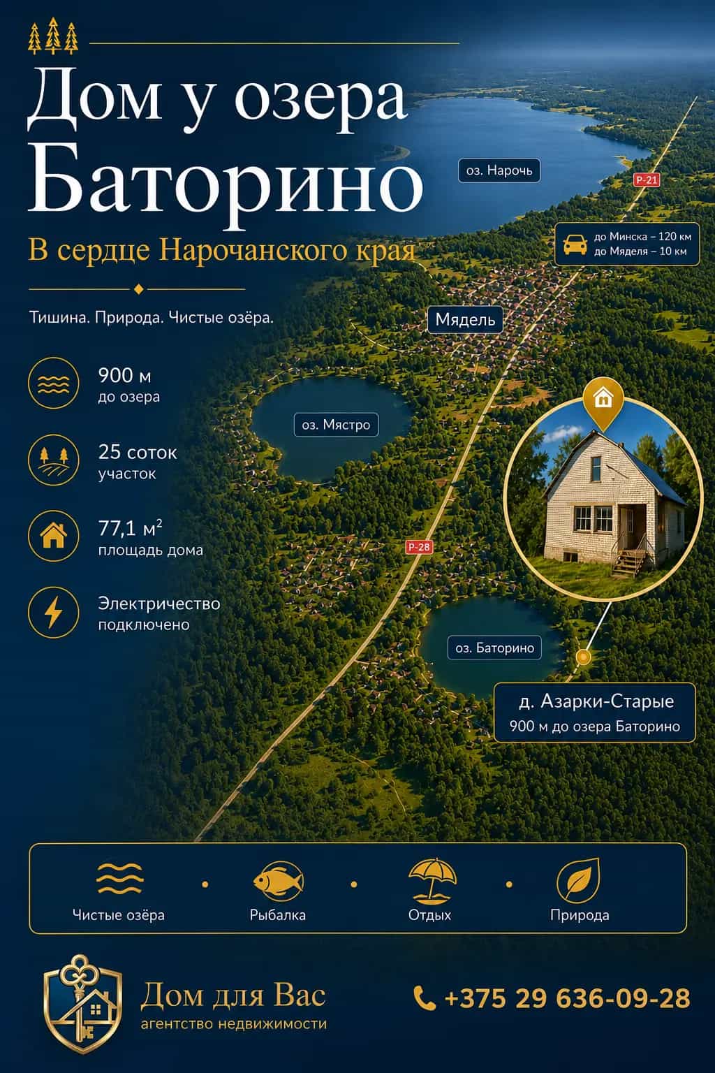 Беларусь, Минская область, Мядельский сельсовет, деревня Азарки-Старые, 3