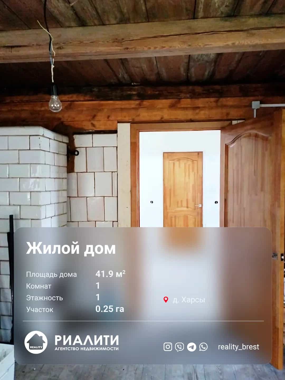 Беларусь, Брестский район, Томашовский сельсовет, деревня Харсы, Южная улица, 29, фото 2