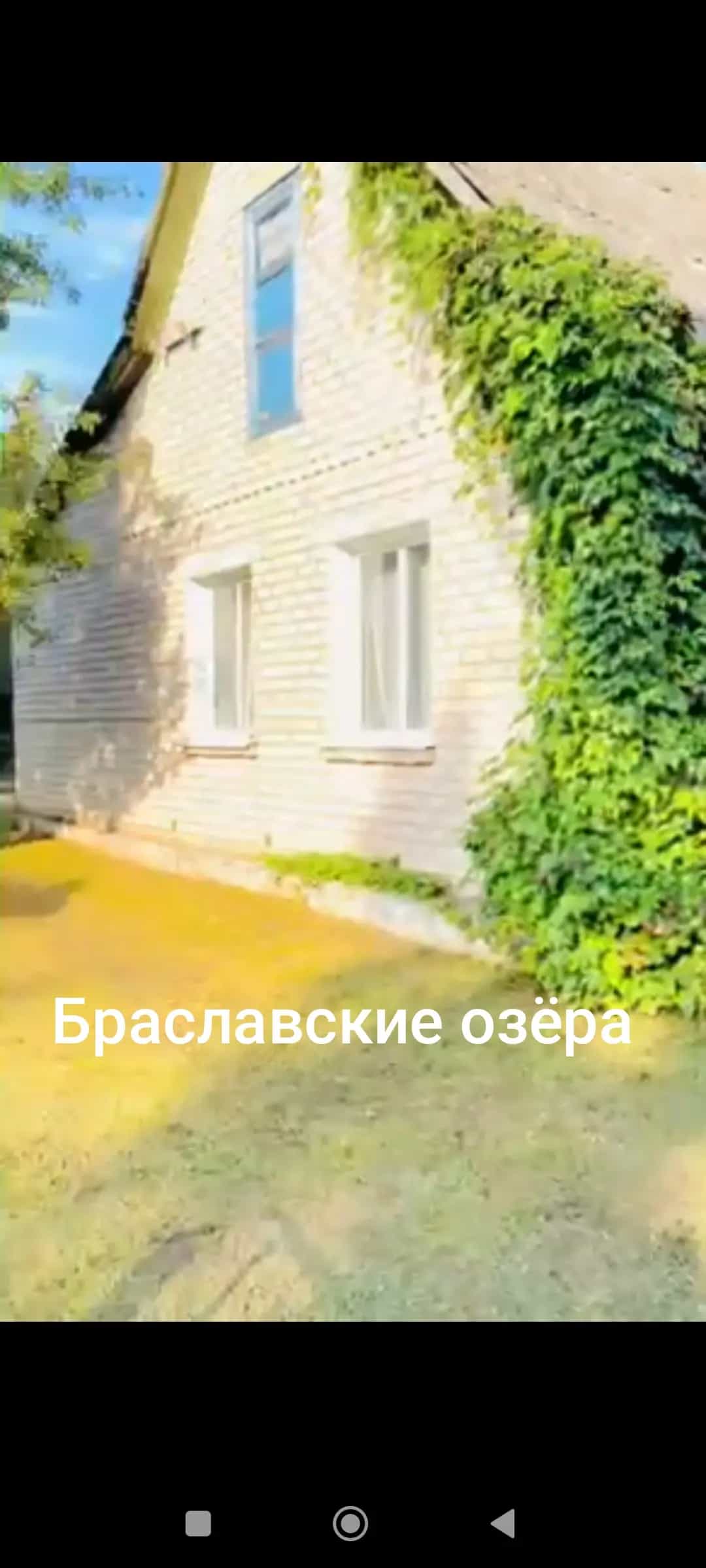 Беларусь, Витебская область, Браславский район, агрогородок Ахремовцы, Новая улица, 1, фото 2