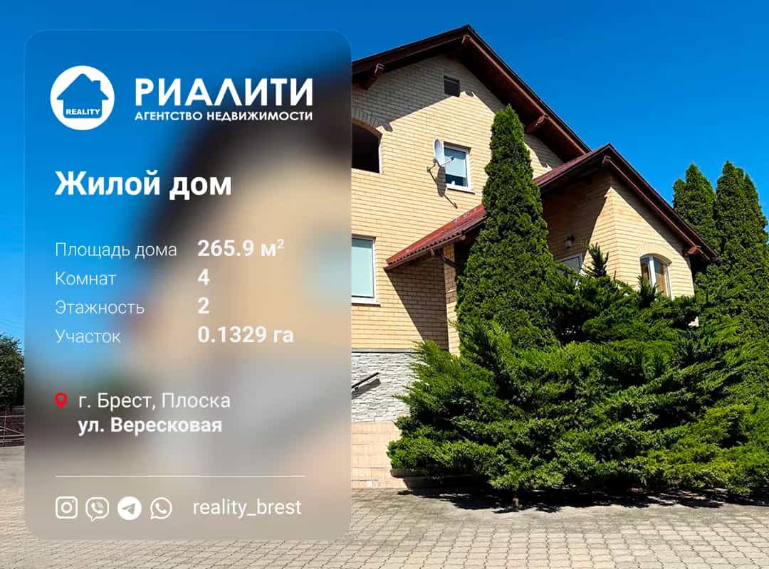 Беларусь, Брест, Вересковая улица, 43