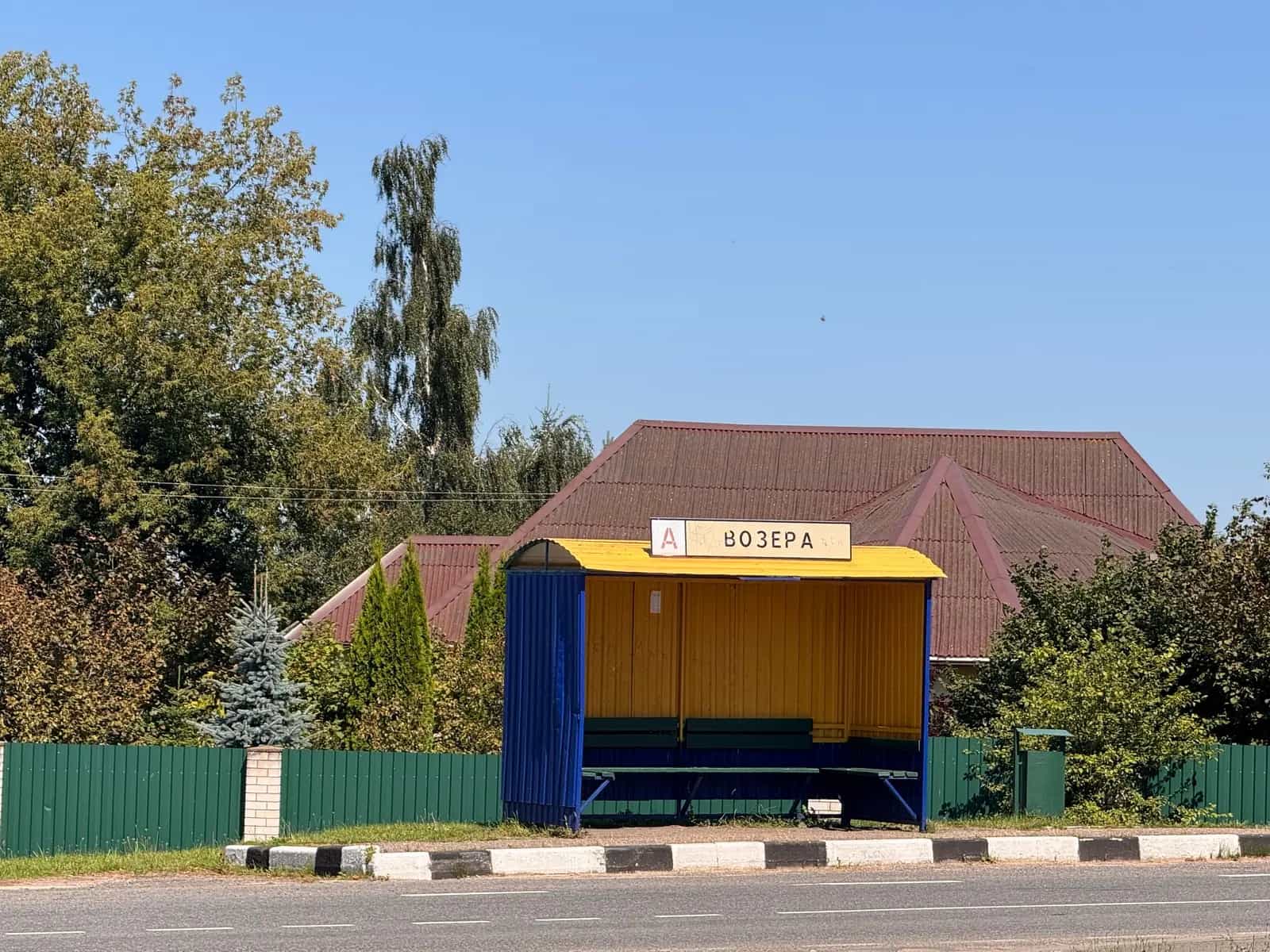 Беларусь, Минская область, Узденский район, Озерский сельсовет, агрогородок Озеро, Минская улица, 49к2, фото 39