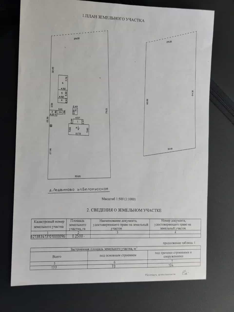 Беларусь, Минская область, Вилейский район, Людвиновский сельсовет, агрогородок Людвиново, Белорусская улица, 59, фото 3