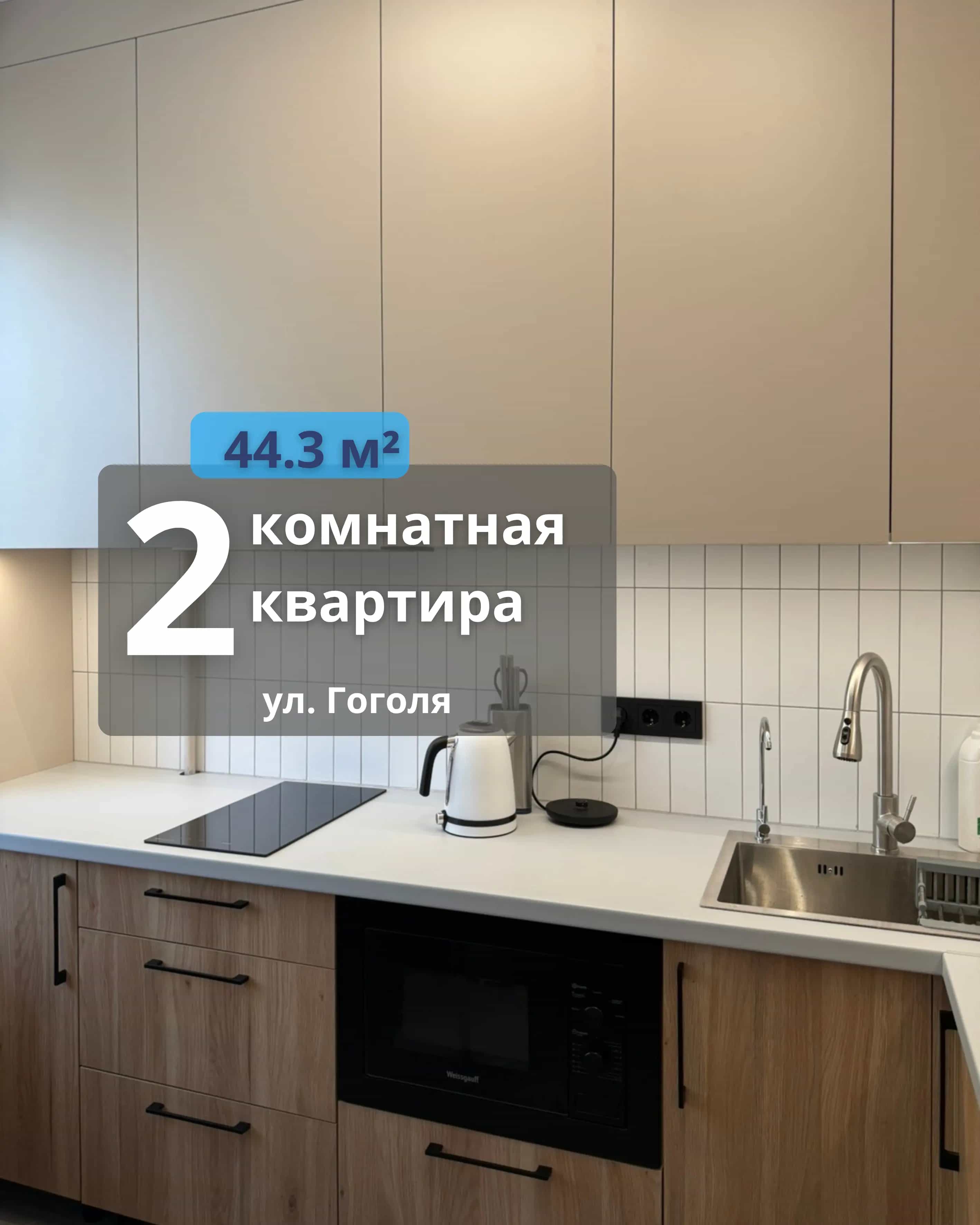 Беларусь, Брест, улица Гоголя, 35