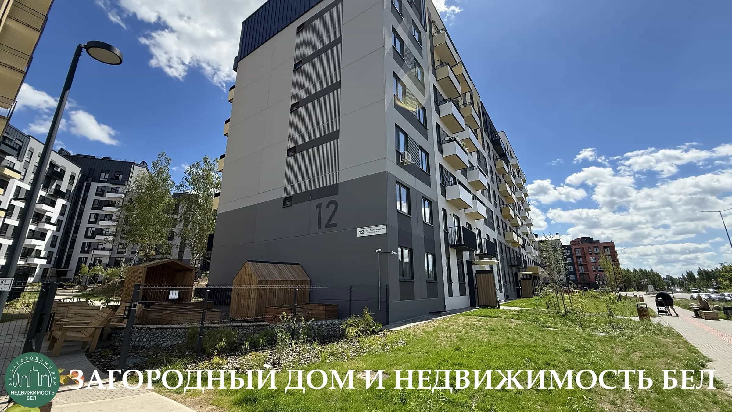 Беларусь, Минский район, агрогородок Колодищи, Лавандовая улица, 12