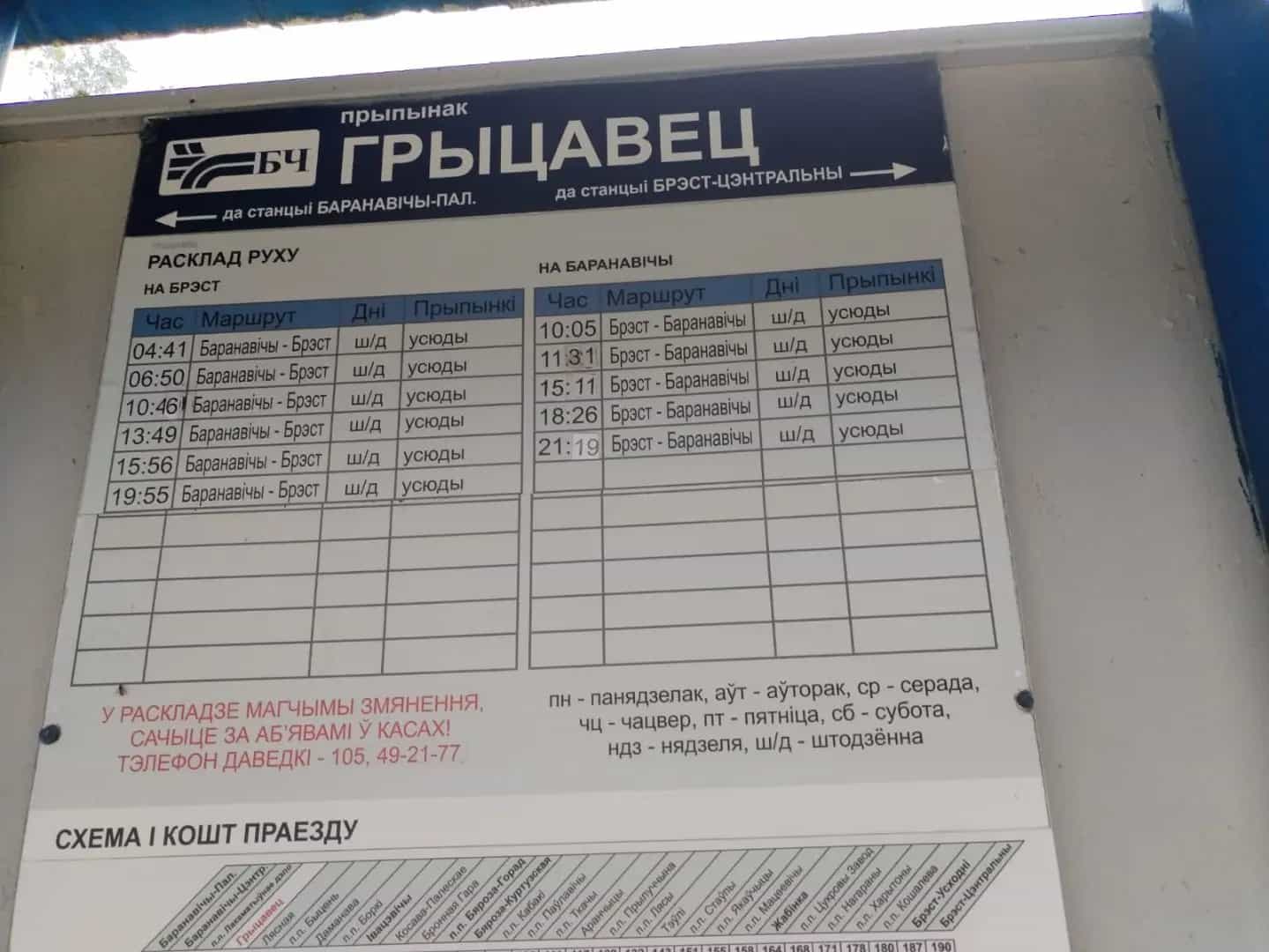 Беларусь, Брестская область, Барановичский район, Леснянский сельсовет, деревня Павлиново, Подлесная улица, 4А, фото 15