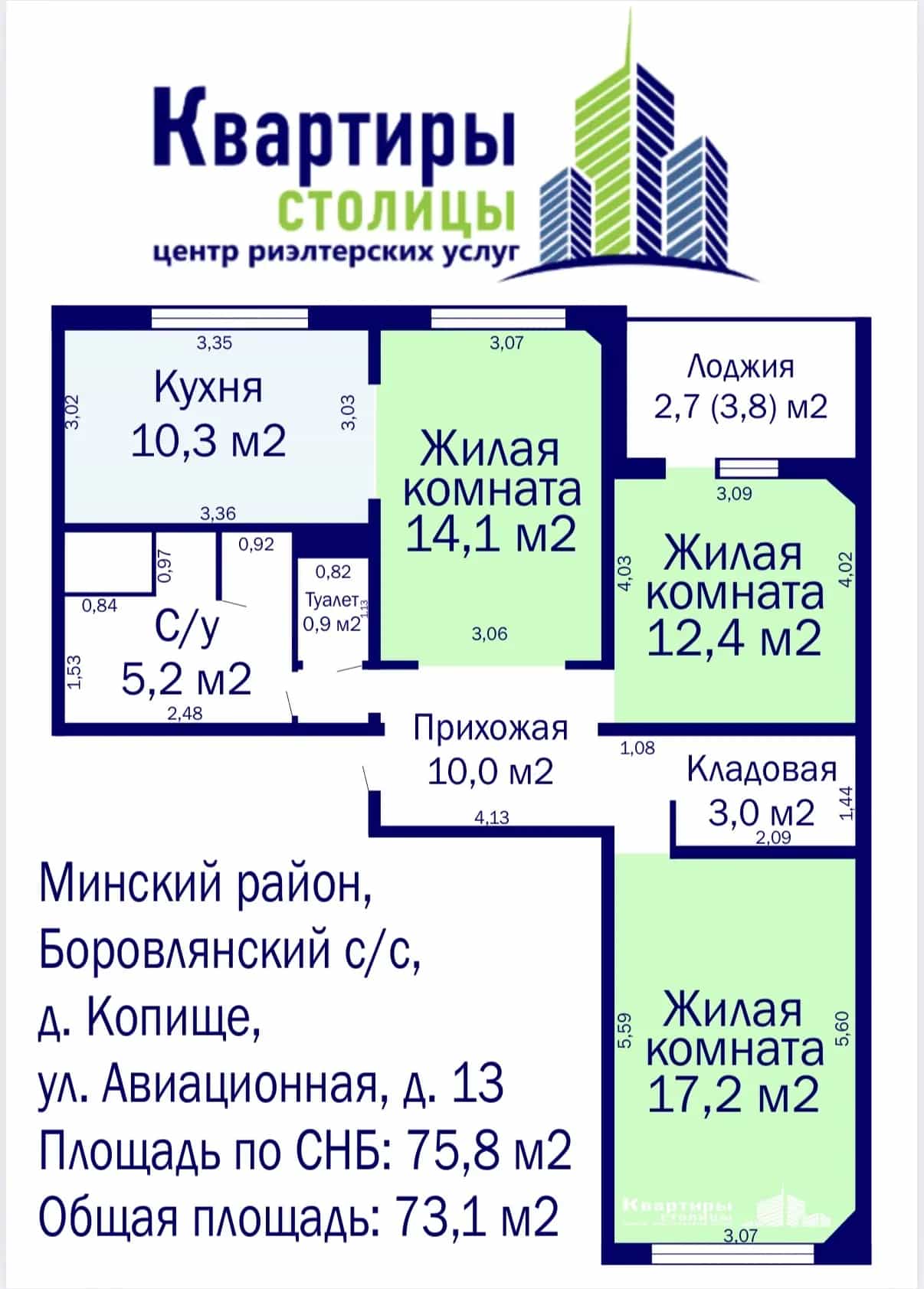 Беларусь, Минский район, Боровлянский сельсовет, деревня Копище, Авиационная улица, 13, фото 40