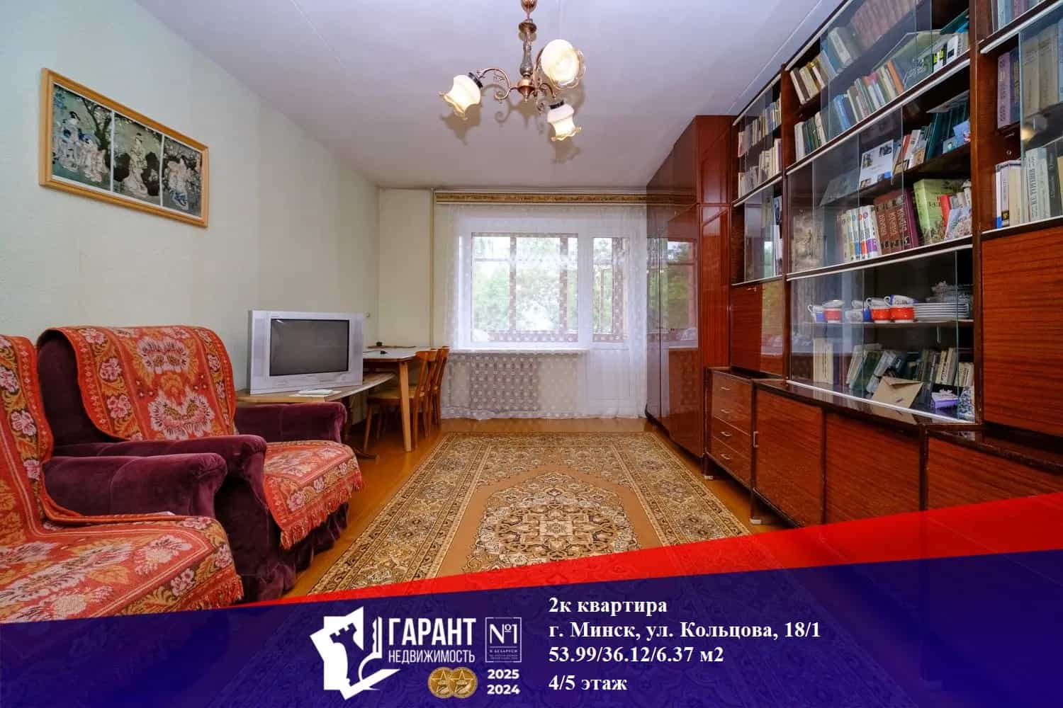 Беларусь, Минск, улица Кольцова, 18к1