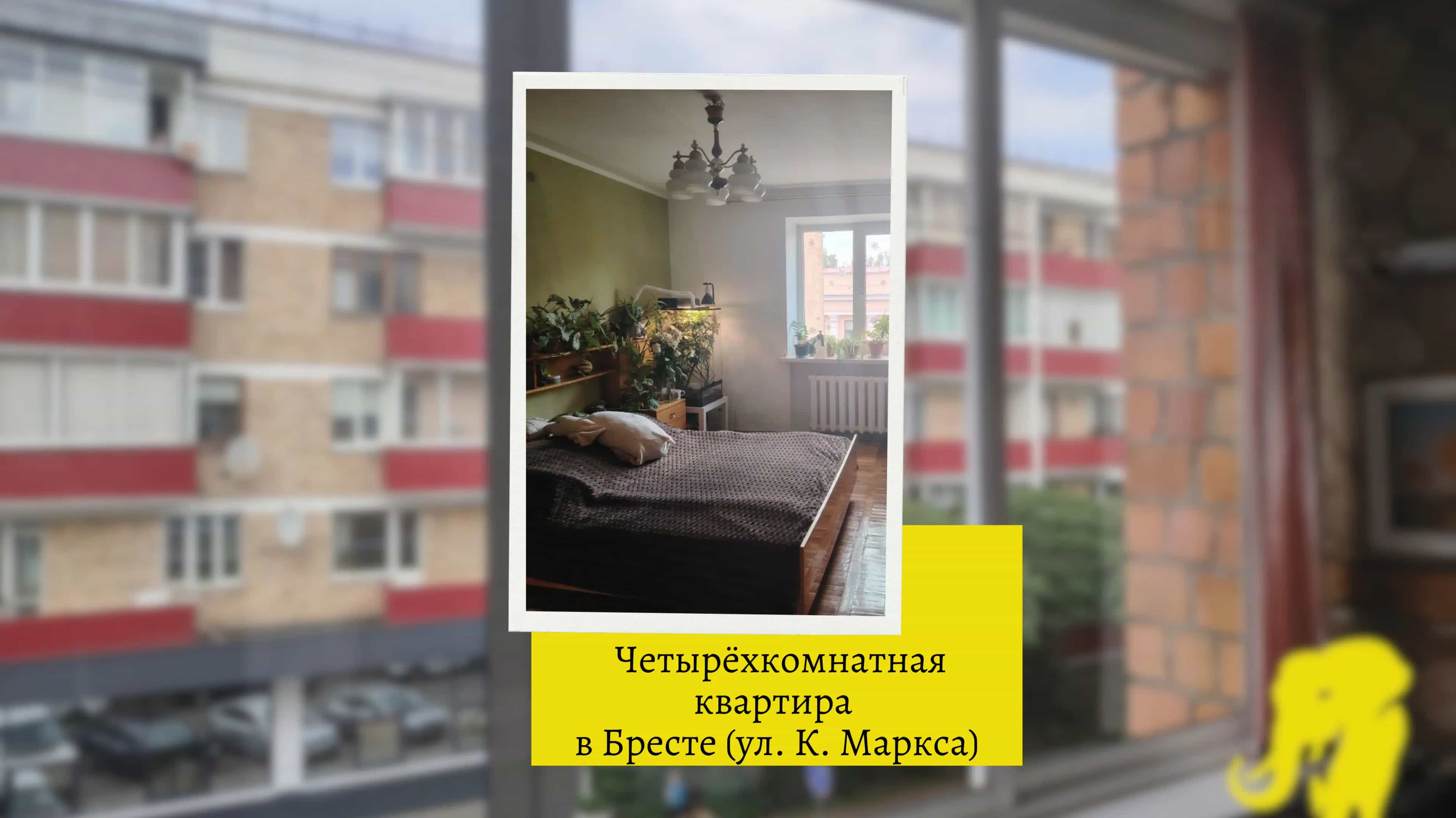 Беларусь, Брест, улица Карла Маркса, 58