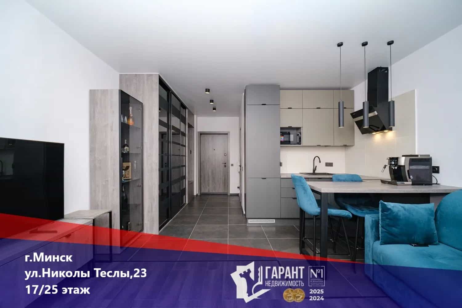 Беларусь, Минск, улица Николы Теслы, 23