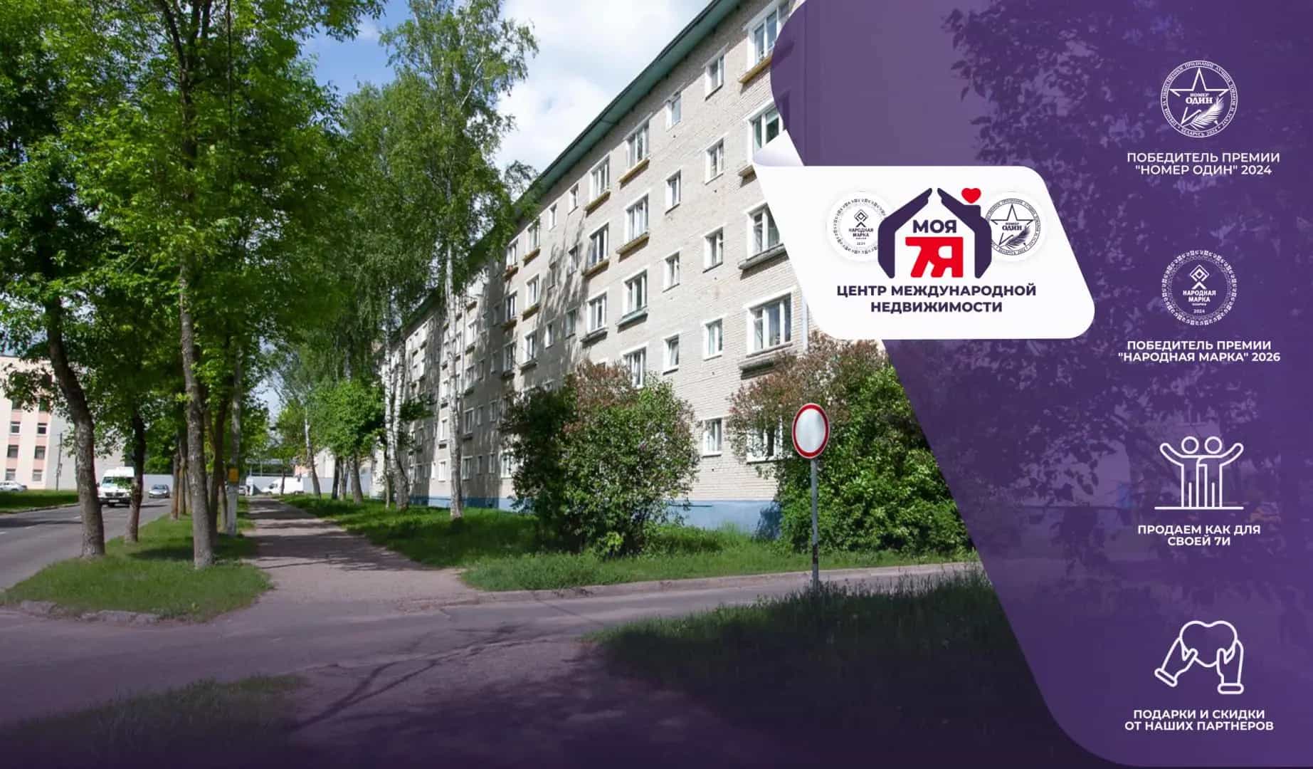 Беларусь, Минская область, Вилейка, улица Гагарина, 9