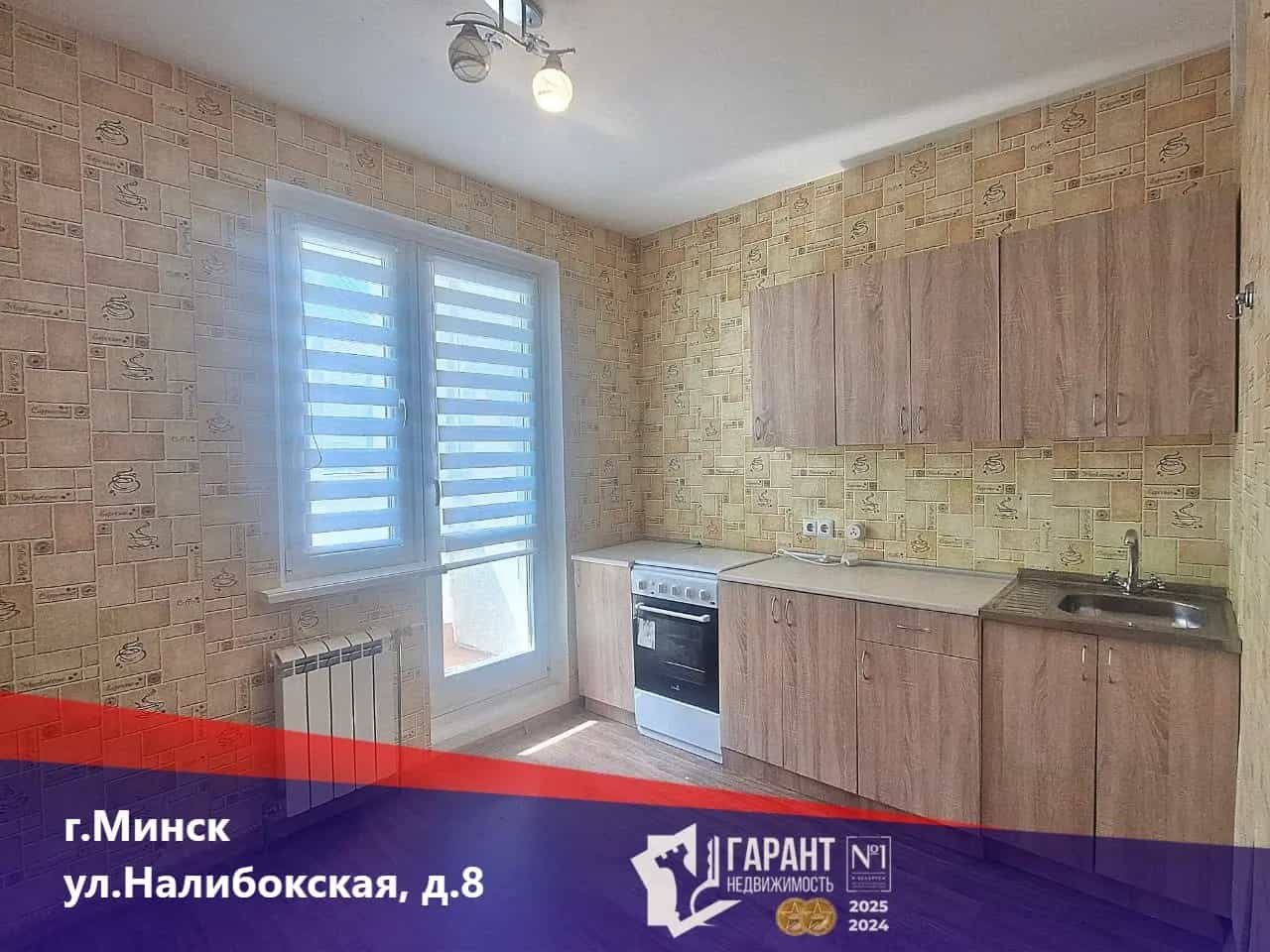 Беларусь, Минск, Налибокская улица, 8