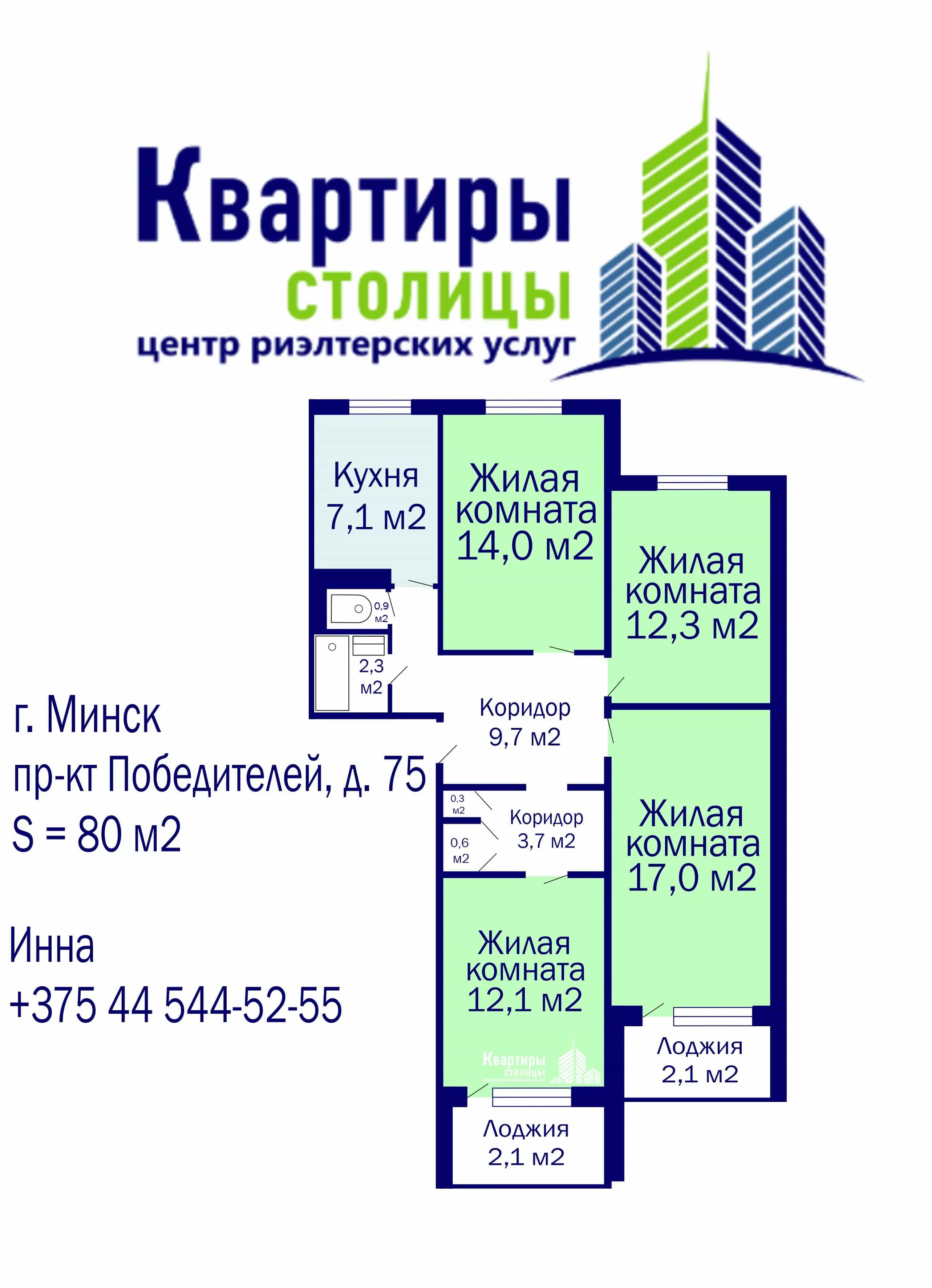 Беларусь, Минск, проспект Победителей, 75к1