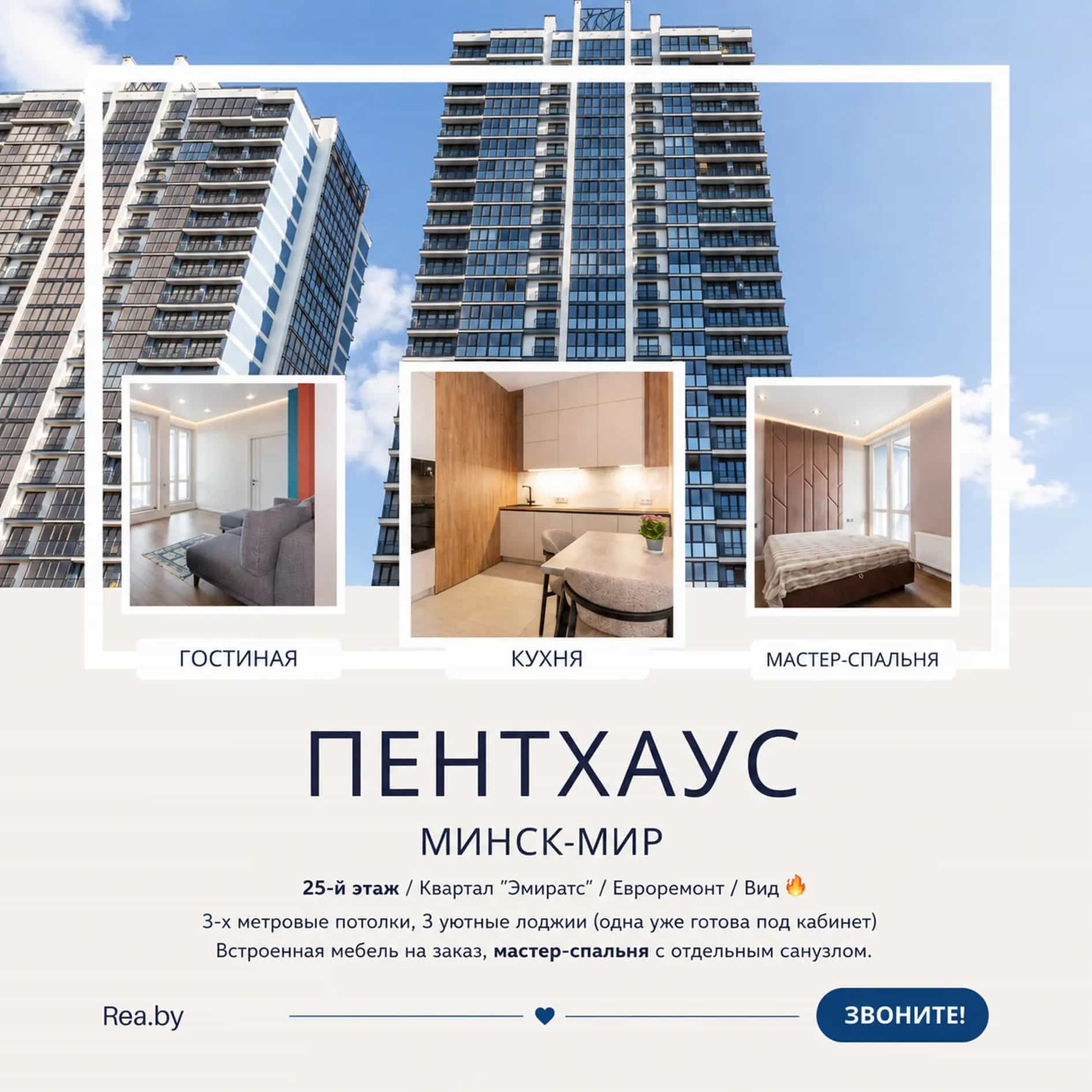 Беларусь, Минск, Братская улица, 10