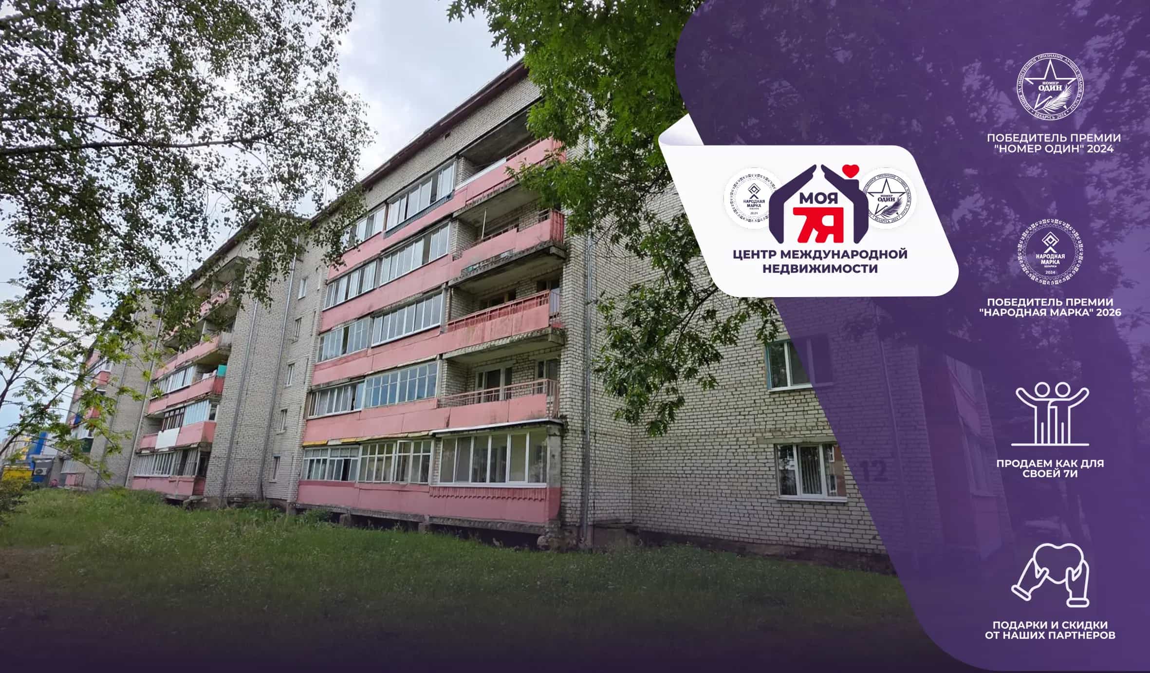 Беларусь, Минская область, Вилейка, улица Гагарина, 12