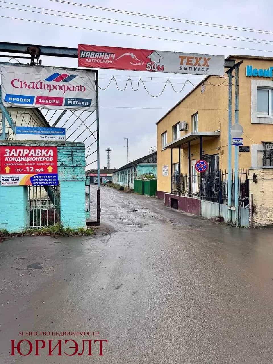 Беларусь, Могилёвская область, Бобруйск, улица Гоголя, 128А, фото 15