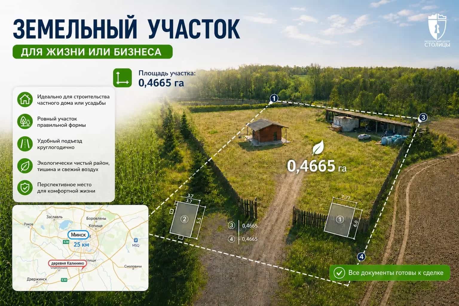 Беларусь, Минский район, Михановичский сельсовет, деревня Калинино, Центральная улица, 11