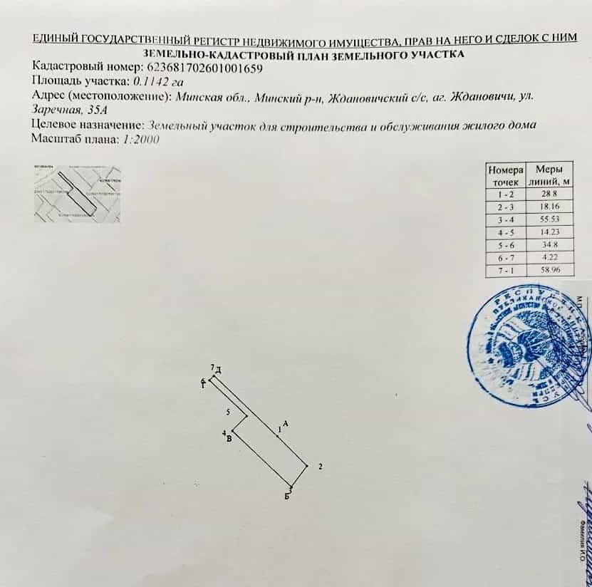 Беларусь, Минский район, агрогородок Ждановичи, Заречная улица, 35А, фото 9