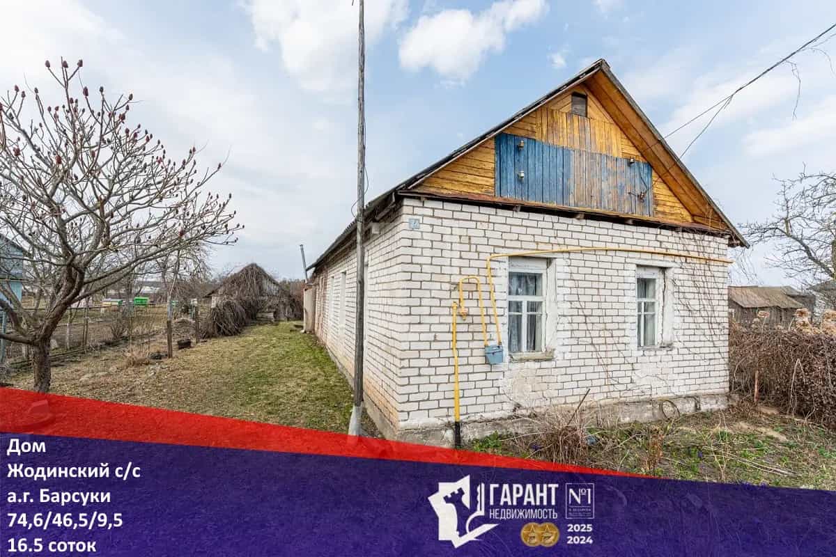 Беларусь, Минская область, Смолевичский район, Жодинский сельсовет, агрогородок Барсуки, Молодёжная улица, 18