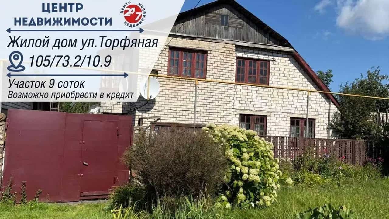 Беларусь, Минская область, Борисов, Торфяная улица, 21