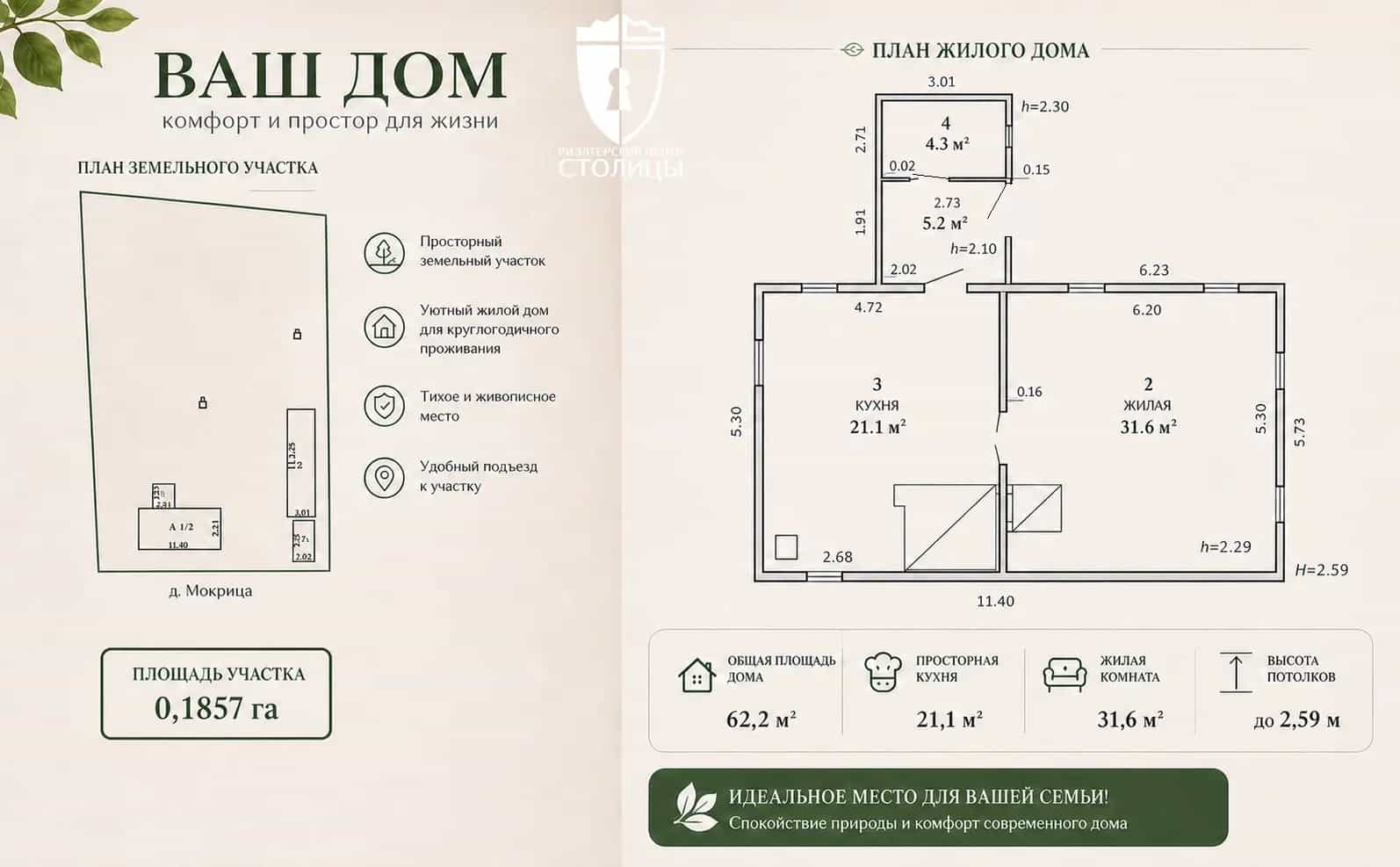 Беларусь, Минская область, Мядельский район, Занарочский сельсовет, деревня Мокрица, 43